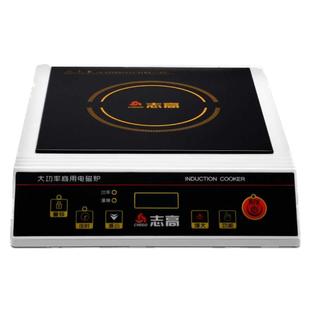 志高商用电磁炉3500W大功率凹面家用商用款5000W专用商业电磁灶