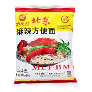 南街村北京方便面麻辣干吃脆泡面南德方便面儿时的回忆宿舍夜宵