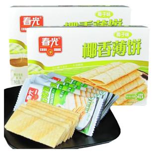 海南特产春光椰香薄饼150gX2盒椰子味 薄脆饼干独立小包零食