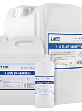 千居美通用稀释剂油漆稀料