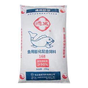 通威鱼饲料草鱼鲤鱼鲫鱼鱼苗锦鲤黄骨鱼养殖专用高蛋白鱼料浮颗粒
