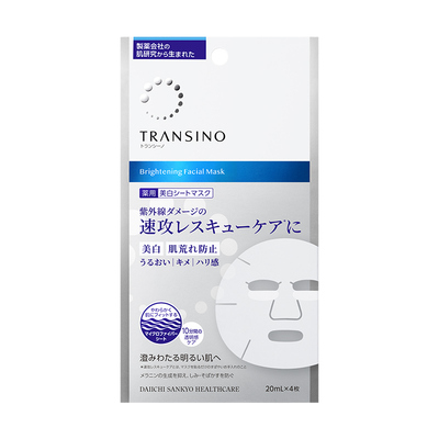 TRANSINO传皙诺美白面膜传明酸淡化色斑补水保湿修护去黄暗沉贴片