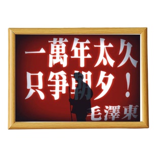 伟大领袖毛爷爷主席伟人激昂文字文选诗句摆件相框书桌装饰品摆台