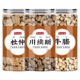 杜仲牛膝续断汤中药材正品杜仲皮怀牛膝川续断泡水泡酒功效与作用