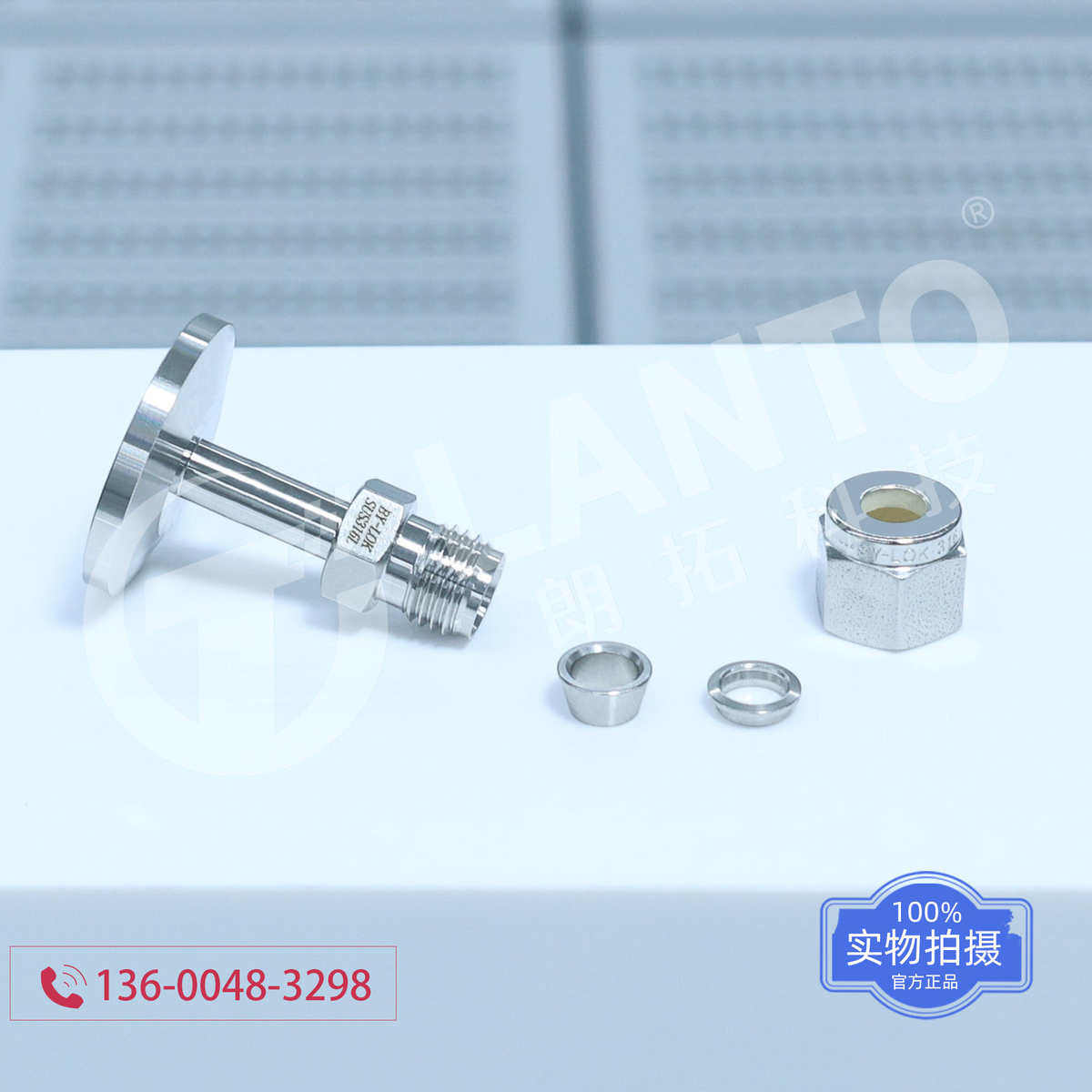 KF法兰转1/4.3/8.1/2卡套接头316L不锈钢KF16/25转3-12mm卡套接头