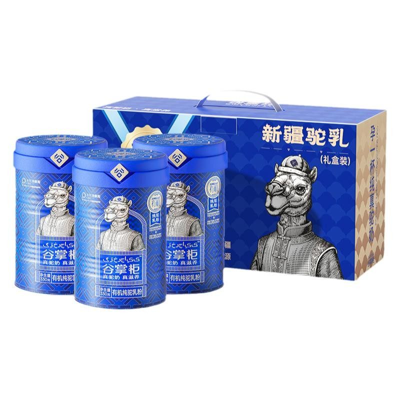 新疆伊犁有机全脂纯骆驼奶粉正宗原产官网中老年高钙官方店正品