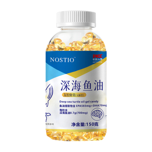 NOSTIO诺斯蒂奥帝澳鱼油高纯高浓度易吸收EPA/DHA深海鱼油养肤