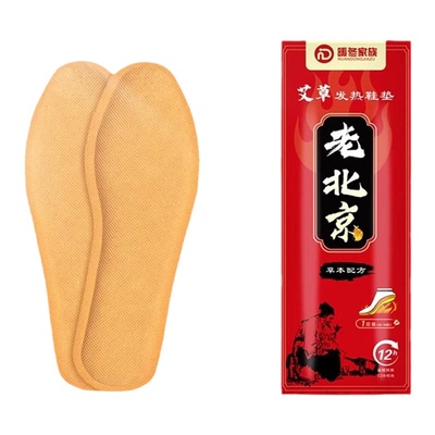 发热鞋垫自发热免充电自加热暖贴