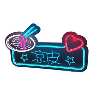 凉皮凉面LED霓虹灯发光招牌夜市摆摊小吃车装饰灯美食发光广告牌