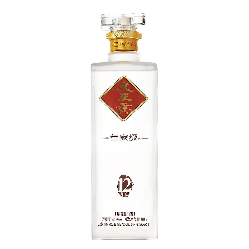 文王贡酒专家级婚喜宴酒
