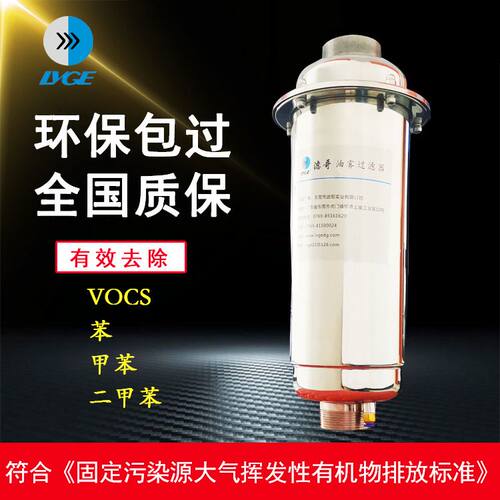 2X-30旋片真空泵不锈钢过滤器 旋片泵排气过滤机械泵油烟分离器厂