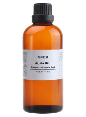 黄金初榨去黑头霍霍巴按摩精油