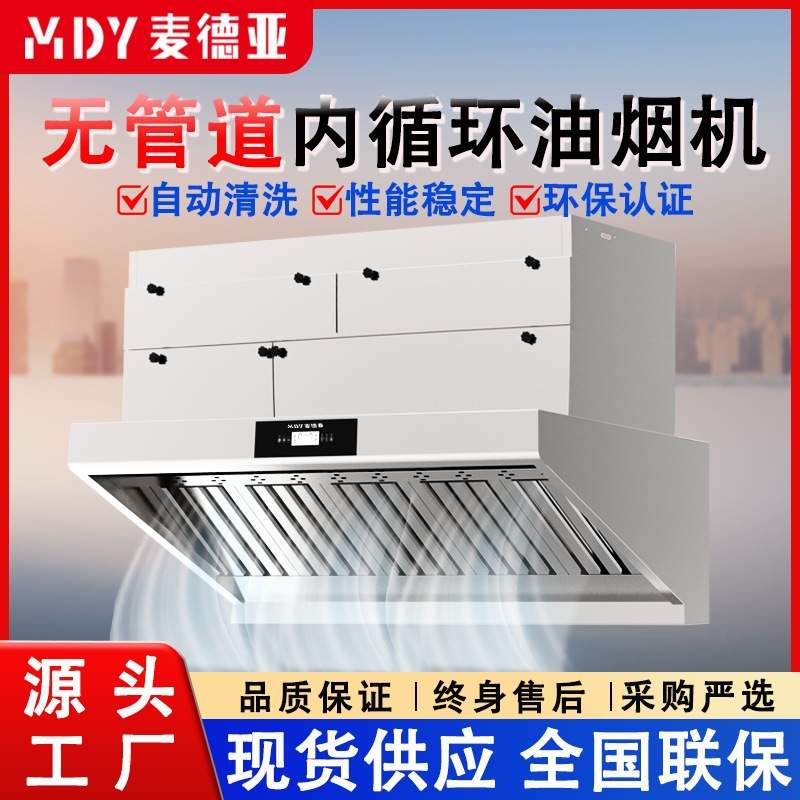 厨房油烟净化一体机 饭店餐厅学校食堂净化油烟机 商用油烟净化器