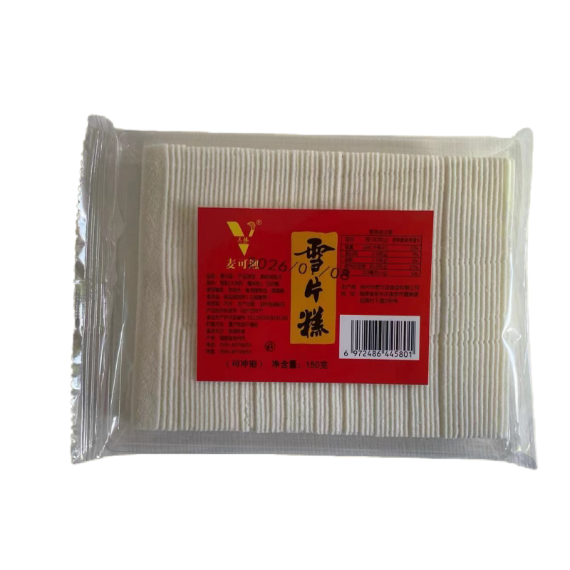 三臻雪片糕带托盘休闲零食可冲泡