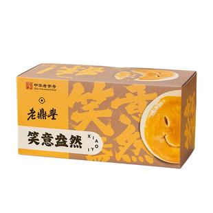 老鼎丰糕点东北特产笑意盎然老字号零食休闲食品小吃官方旗舰店