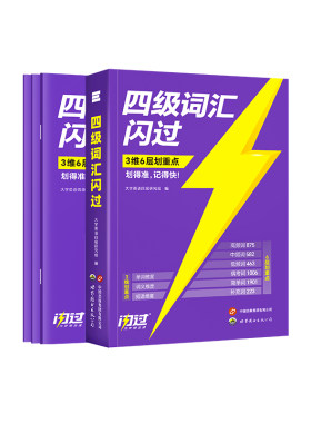 闪过小词快记忆送视频课