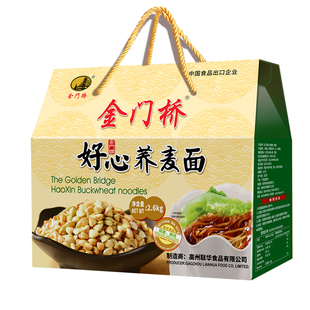 高州金门桥好心荞麦面条礼盒2.6kg（挂面）高州金门桥面条