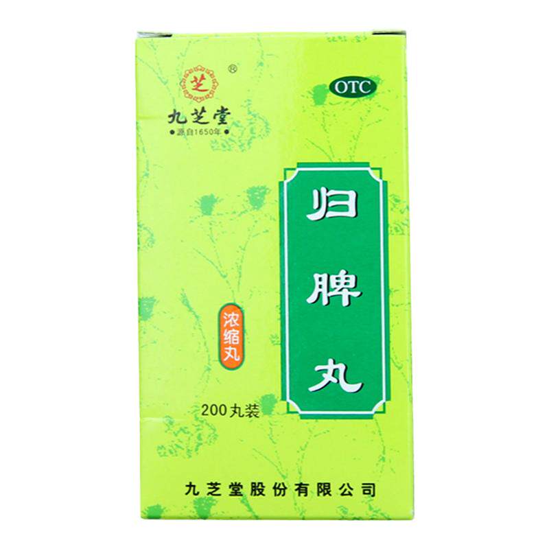 【九芝堂】归脾丸(浓缩丸)0.375g*200丸/盒
