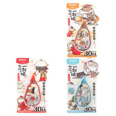 晨光静音大容量修正带