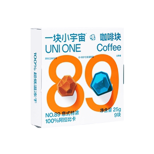 一块小宇宙意式浓缩冻干咖啡块 速溶咖啡粉拿铁冰美式黑咖啡 9颗