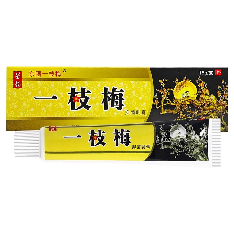 东隅一枝梅抑菌乳膏东偶一支梅草本抑菌软膏15官方旗舰店正品