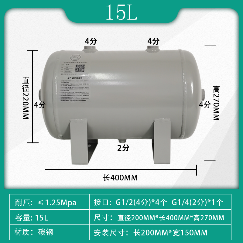 小型储气罐卧式压力容器罐3L5L10L20L30L40L100L缓冲罐碳钢储气筒