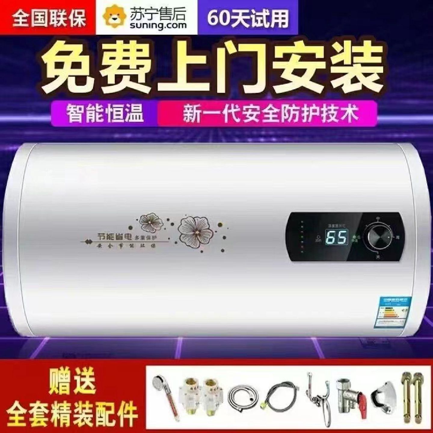 AOESMIOS电热水器家用卫生间储水洗澡速热家庭5060L升智能热水器