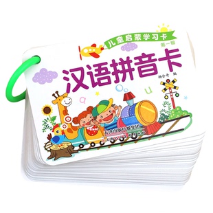 小学一年级拼音卡片全套幼儿园大班幼小衔接带声调的拼音字母拼读卡片汉语字母表四声调拼音卡教具儿童拼读训练启蒙学习神器教材