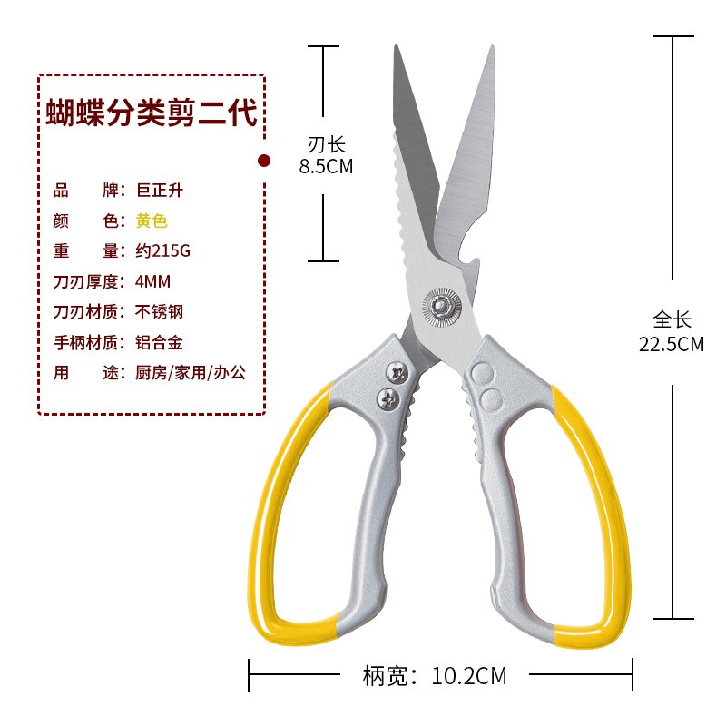 厂巨正升柘荣厨房剪刀多功能剪鸡骨专用不锈钢家用剪子酒店分类促