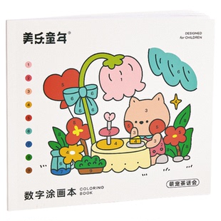美乐童年色彩魔法涂色本儿童涂鸦本幼儿园专用宝宝填色本绘画本
