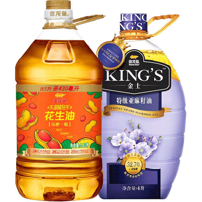 金龙鱼不油腻花生油亚麻籽油组合