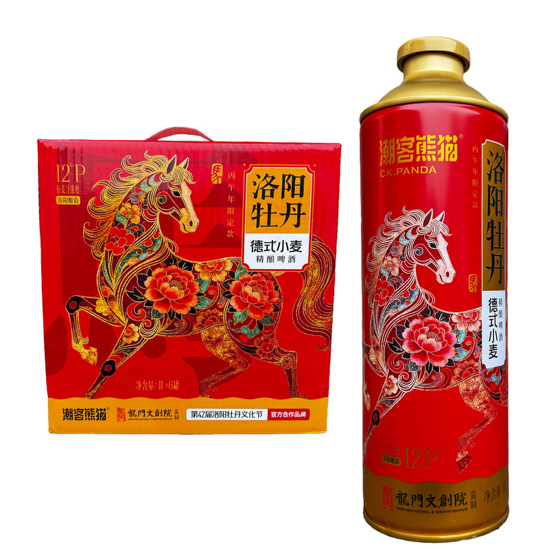 洛阳牡丹精酿啤酒马年红版IPA