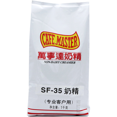 广村奶精万事达SF-35雪泡粉