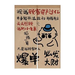 趣味文字厨房门帘遮挡帘市井风餐饮烧烤火锅店后厨隔断半帘免打孔