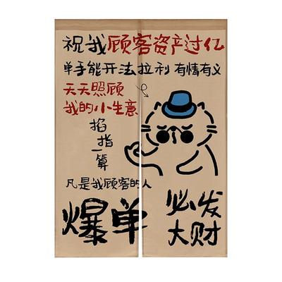 趣味文字餐饮后厨隔断免打孔门帘
