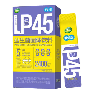 江中肠道益生菌利活牌大人肠胃儿童女性孕妇乳酸菌旗舰店官方正品