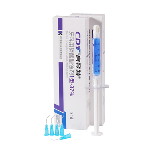 酸蚀剂牙科 磷酸酸蚀剂牙科材料口腔材料启登特37%牙科酸蚀剂3ml