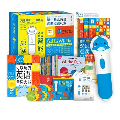 5G/wifi版64G点读早教机AI点读笔