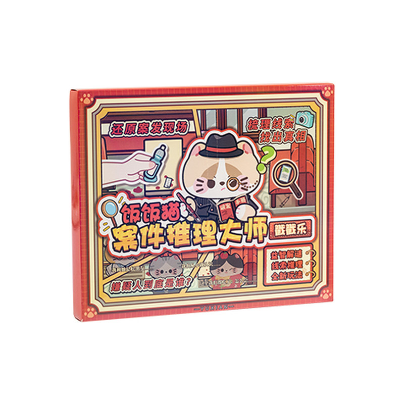 饭饭猫案件推理益智解谜儿童桌面游戏卡通可爱模拟破案戳戳乐礼盒