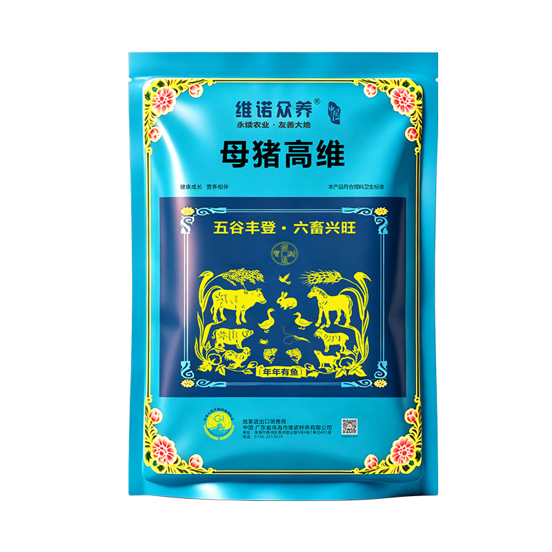 母猪高维复合维生素兽用预混料提高繁殖配种增加奶水量饲料添加剂