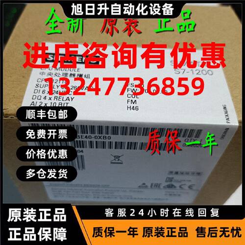 议价现货6ES7211-1HE40-0XB0 S7-1200 CPU1211C 6ES7 211-1HE4O-O