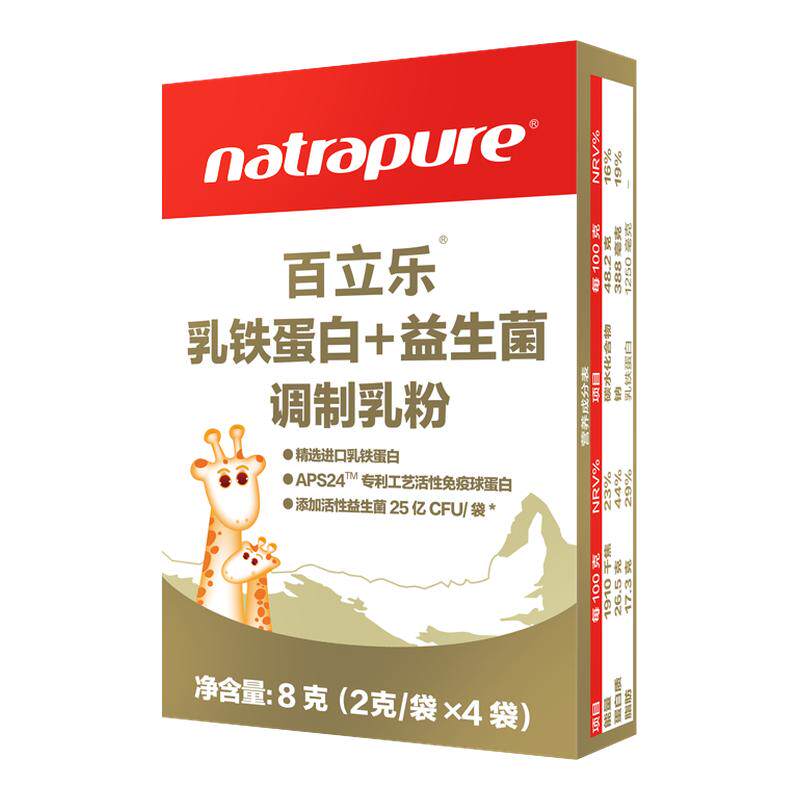百立乐儿童乳铁蛋白益生菌增免