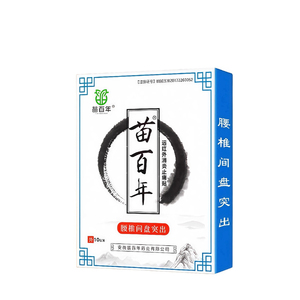 苗百年腰间盘突出骨质增生颈椎病肩周炎关节腰肌劳损腰疼膏药贴