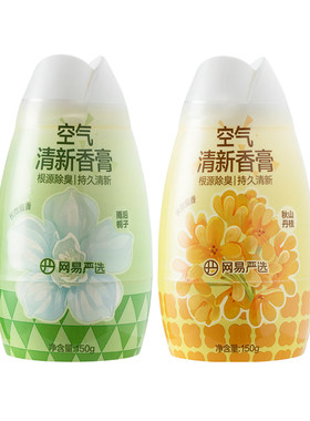 网易严选空气清新香膏除臭留香