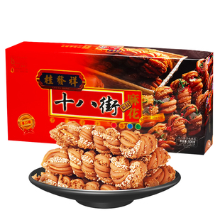 桂发祥十八街麻花500g多味天津特产麻花礼盒正宗传统糕点零食小吃