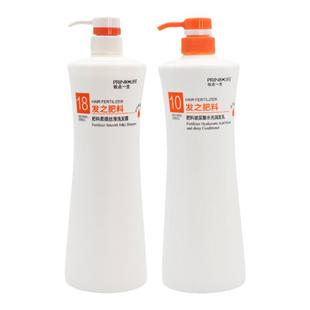 妆点一生肥料洗发水护发素套装去屑控油柔顺滋润洗发露润发乳正品