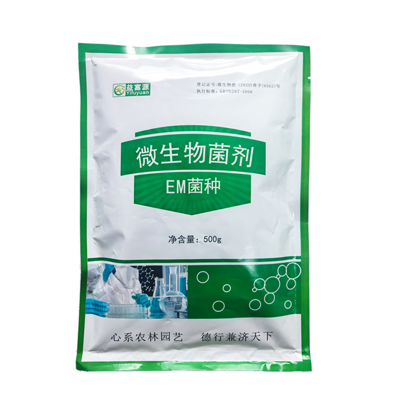 EM堆肥发酵菌粉菜籽饼肥花生麸