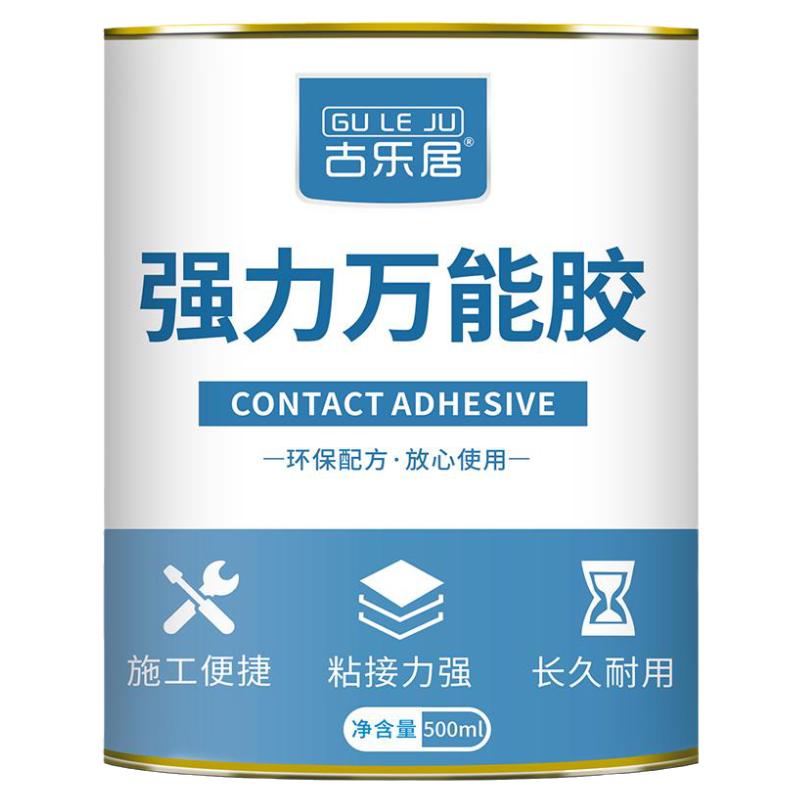 万能胶强力胶水多功能粘地板革地毯塑料草坪广告布木工专用胶桶装