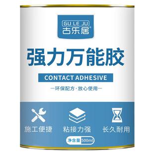 万能胶强力胶水多功能粘地板革地毯塑料草坪广告布木工专用胶桶装