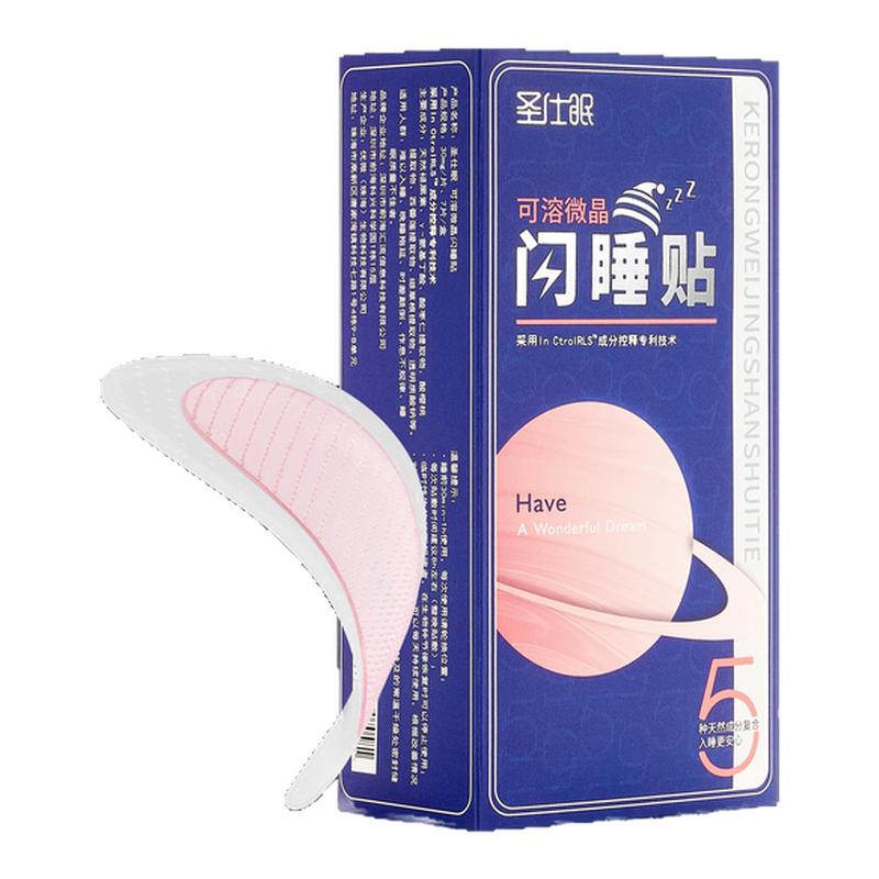 圣仕眠可溶微晶褪黑素贴30分钟